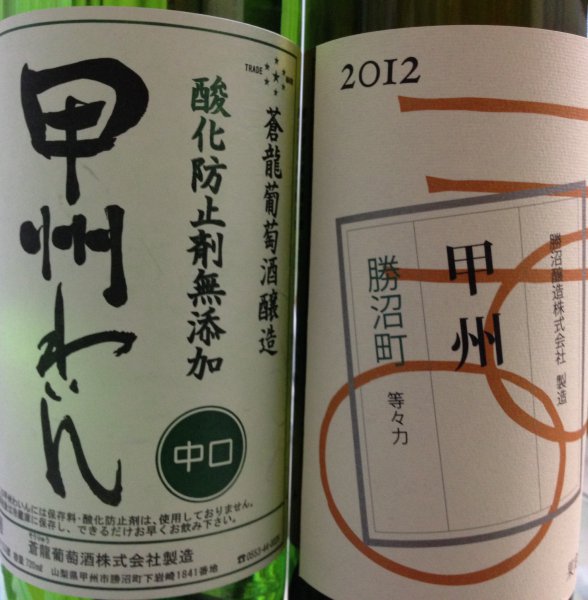 koshu.JPG